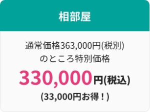 相部屋