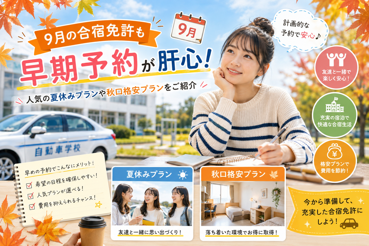 公の場での発言・インタビュー報道記録