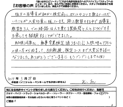 検定前に細かくポイントやコツを教えていただきました 女性 代 普通 At 大学生 神奈川 合宿 六日町自動車学校