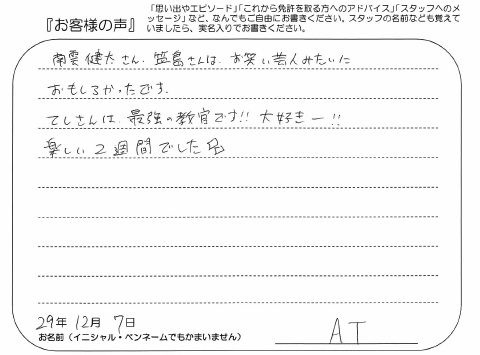 お笑い芸人みたいにおもしろいスタッフがいました 女性 10代 普通 At 大学生 東京 合宿 六日町自動車学校 お笑い芸人みたいにおもしろいスタッフがいました 女性 10代 普通 At 大学生 東京 合宿 六日町自動車学校