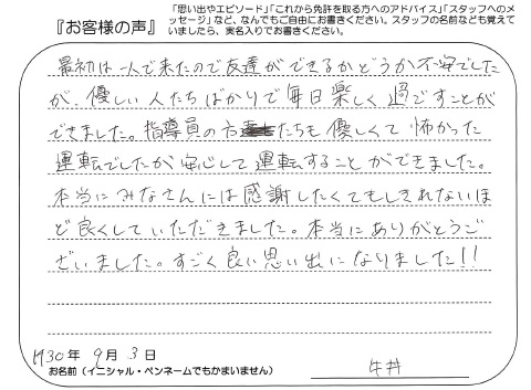 感謝しきれない 感謝してもしきれない メールで友達に気持ちを伝えるには