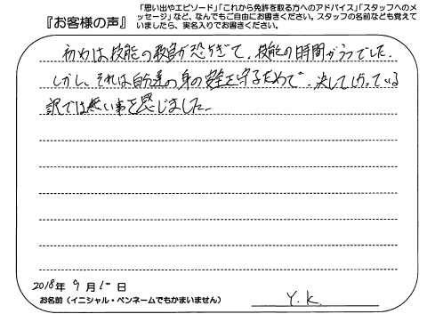 初めは技能の教官が怖すぎましたが 10代 普通 At 大学生 神奈川 合宿 六日町自動車学校