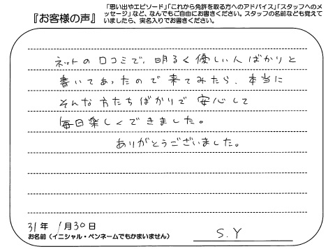 安心して毎日楽しくできました 女性 代 普通 At パート 茨城 合宿 六日町自動車学校