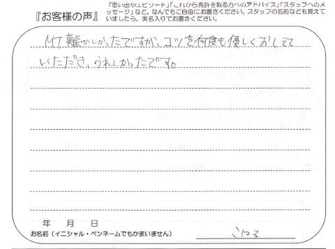 コツを何度も優しく教えていただきました 女性 10代 普通 Mt 専門学校生 埼玉 合宿 六日町自動車学校