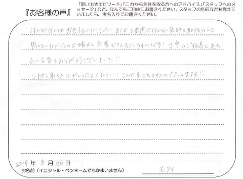 丁寧な御指導とあたたかい言葉 女性 代 普通 At 大学生 埼玉 合宿 六日町自動車学校