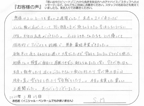 本当に充実した楽しい2週間でした 女性 10代 普通 At 大学生 県外 合宿 六日町自動車学校