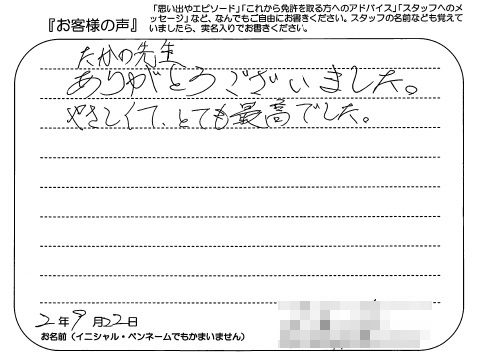 明るく 気さくで 分かりやすい 男性 40代 普通 Mt 普通二輪 その他 北海道 合宿 六日町自動車学校