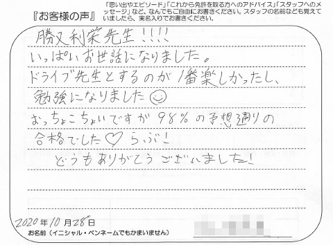 南関東 中型 大型 二輪免許対応 合宿免許なら新潟南魚沼の六日町自動車学校 Part 74