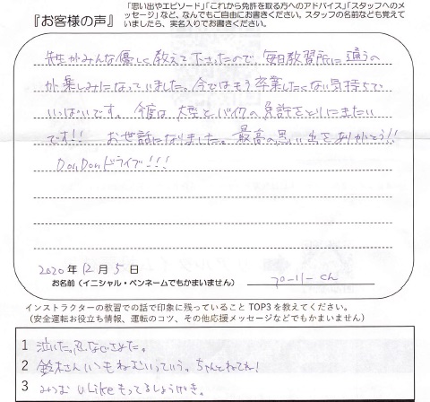 卒業したくない気持ちでいっぱいです 女性 代 シャガール 大学生 東京 六日町自動車学校