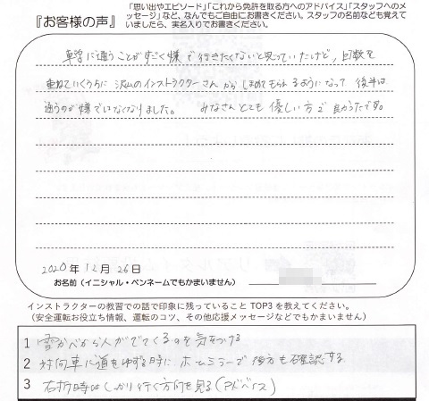 沢山のインストラクターさんからほめてもらいました 女性 10代 専門 新潟市 六日町自動車学校
