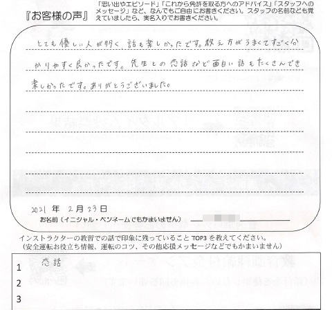 教え方がすごくわかりやすかったです 女性 10代 シャガール 高校生 佐渡 六日町自動車学校