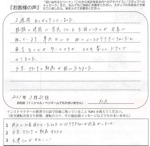 とても楽しくドライブできました 女性 代 シャガール 大学生 埼玉 六日町自動車学校