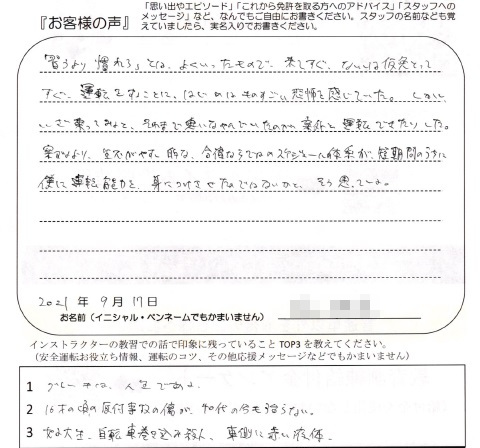 短期間で運転能力が身につきました 男性 10代 カーボーイ 大学生 東京都 六日町自動車学校